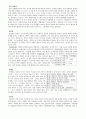 국어학개론(합성어까지), 국어음운론(음운현상까지) 정리  3페이지