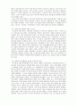 김만중과 구운몽 11페이지