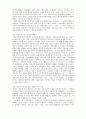 김만중과 구운몽 12페이지