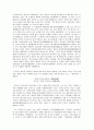  김시습과 금오신화에 대한 글로 사상, 시기, 쟁점, 북한연구사 2페이지