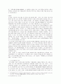  김시습과 금오신화에 대한 글로 사상, 시기, 쟁점, 북한연구사 3페이지