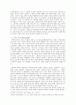  김시습과 금오신화에 대한 글로 사상, 시기, 쟁점, 북한연구사 5페이지