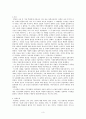 박지원과 연암소설 3페이지