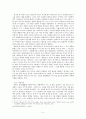 박지원과 연암소설 5페이지