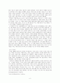 박지원과 연암소설 6페이지