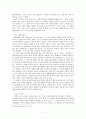박지원과 연암소설 7페이지