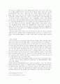 박지원과 연암소설 8페이지