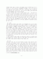 박지원과 연암소설 9페이지