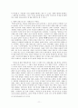 박지원과 연암소설 11페이지