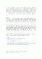 박지원과 연암소설 12페이지