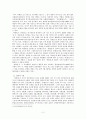 판소리소설과 춘향전 2페이지