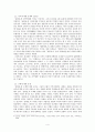 판소리소설과 춘향전 4페이지