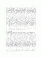 판소리소설과 춘향전 6페이지