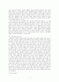 판소리소설과 춘향전 7페이지
