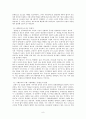 판소리소설과 춘향전 9페이지