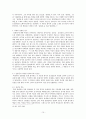 판소리소설과 춘향전 10페이지