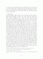 판소리소설과 춘향전 12페이지