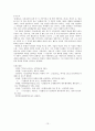 판소리소설과 춘향전 13페이지