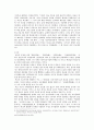허균과 홍길동전 3페이지
