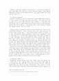 허균과 홍길동전 6페이지