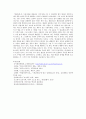 허균과 홍길동전 12페이지