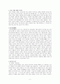 심청가에 대해서 2페이지