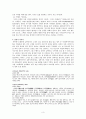 심청가에 대해서 3페이지