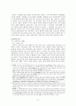심청가에 대해서 6페이지