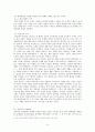 심청가에 대해서 8페이지