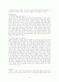 심청가에 대해서 10페이지