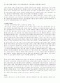 한국현대소설가 작품론 - 1910~1930  2페이지