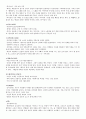 한국현대소설가 작품론 - 1910~1930  5페이지