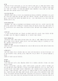 한국현대소설가 작품론 - 1910~1930  8페이지