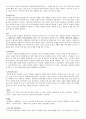 한국현대소설가 작품론 - 1910~1930  11페이지