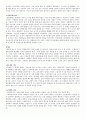 한국현대소설가 작품론 - 1910~1930  12페이지