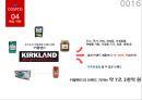 코스트코의 경영전략 16페이지
