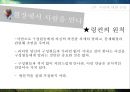 링컨의 일대기와 리더쉽 5페이지