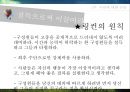 링컨의 일대기와 리더쉽 11페이지