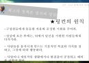 링컨의 일대기와 리더쉽 15페이지