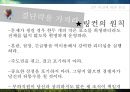 링컨의 일대기와 리더쉽 31페이지
