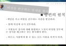 링컨의 일대기와 리더쉽 40페이지