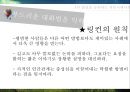 링컨의 일대기와 리더쉽 51페이지