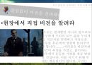 링컨의 일대기와 리더쉽 53페이지