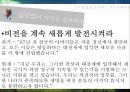 링컨의 일대기와 리더쉽 54페이지