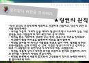 링컨의 일대기와 리더쉽 57페이지