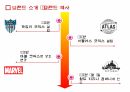 마블 스튜디오 브랜드 소개 분석 ppt 3페이지