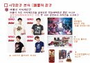 마블 스튜디오 브랜드 소개 분석 ppt 9페이지