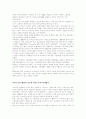 가사노동.시간관리 2페이지