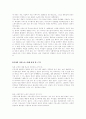 가사노동.시간관리 4페이지