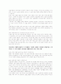 가사노동.시간관리 5페이지